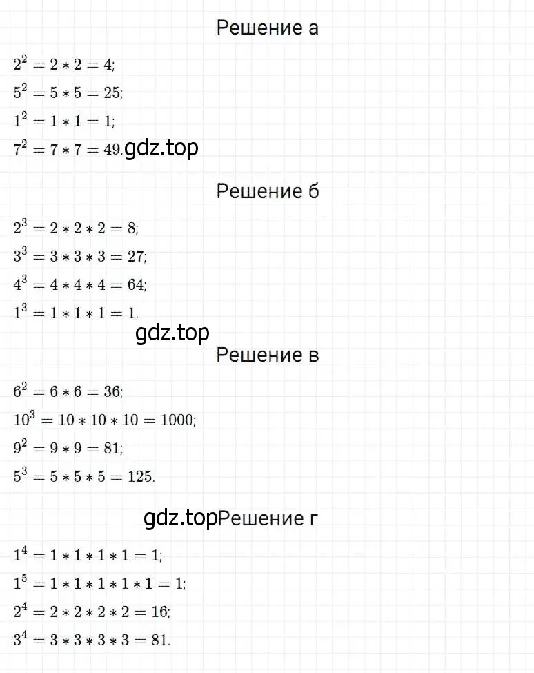 Решение 2. номер 255 (страница 67) гдз по математике 5 класс Дорофеев, Шарыгин, учебник