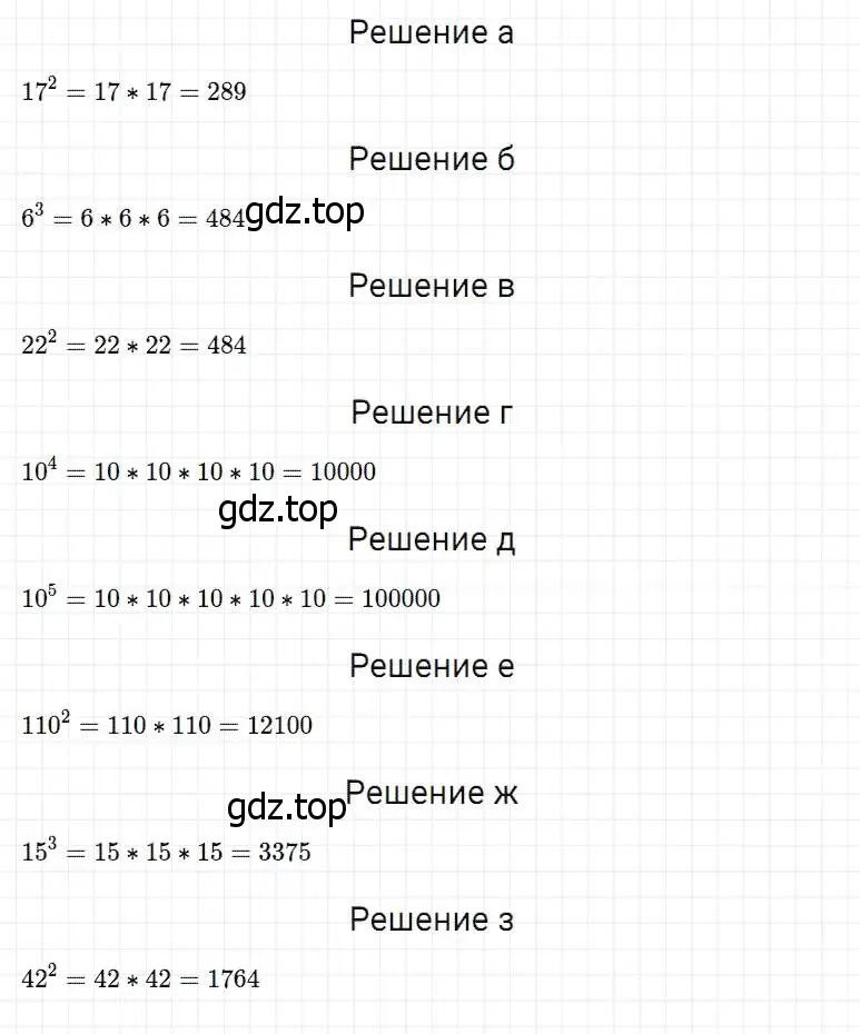 Решение 2. номер 256 (страница 68) гдз по математике 5 класс Дорофеев, Шарыгин, учебник