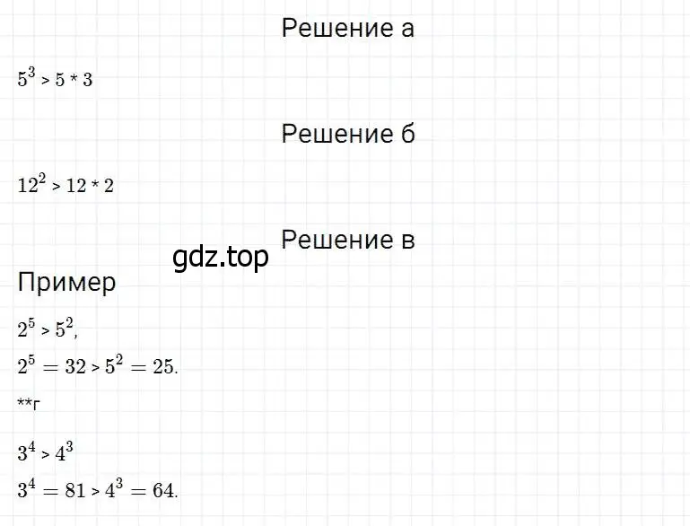 Решение 2. номер 257 (страница 68) гдз по математике 5 класс Дорофеев, Шарыгин, учебник