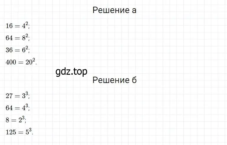 Решение 2. номер 261 (страница 68) гдз по математике 5 класс Дорофеев, Шарыгин, учебник