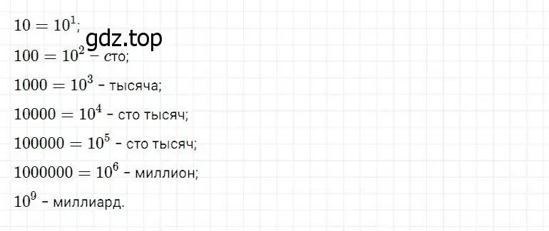 Решение 2. номер 262 (страница 68) гдз по математике 5 класс Дорофеев, Шарыгин, учебник