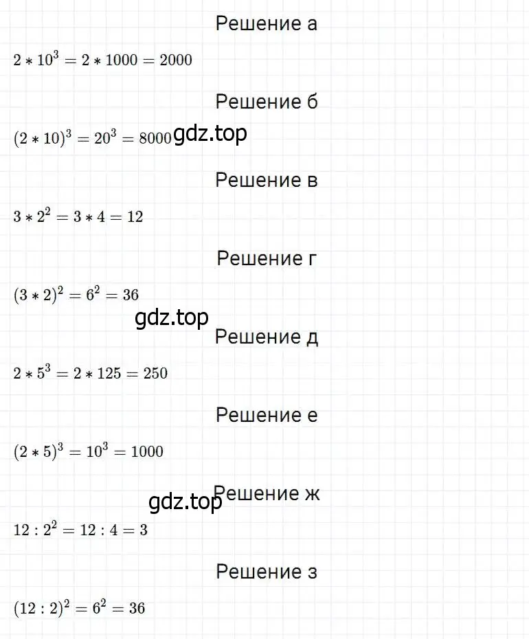 Решение 2. номер 263 (страница 68) гдз по математике 5 класс Дорофеев, Шарыгин, учебник