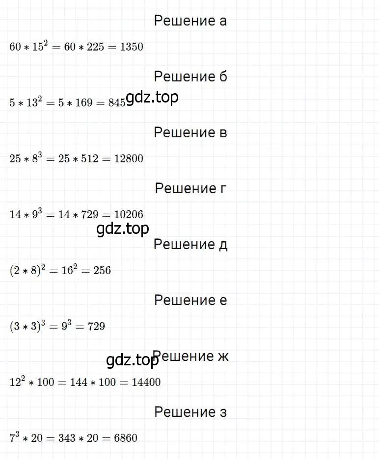 Решение 2. номер 266 (страница 69) гдз по математике 5 класс Дорофеев, Шарыгин, учебник