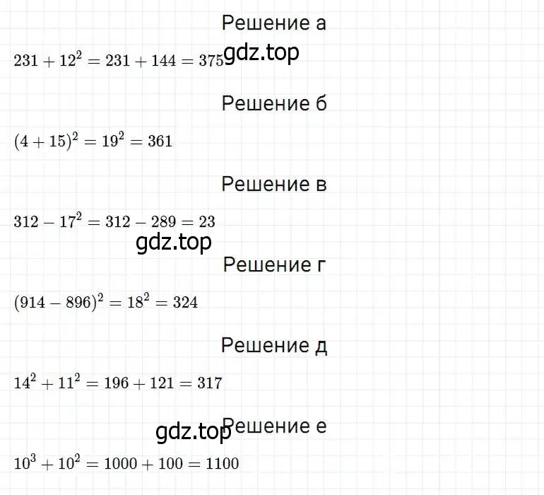 Решение 2. номер 267 (страница 69) гдз по математике 5 класс Дорофеев, Шарыгин, учебник