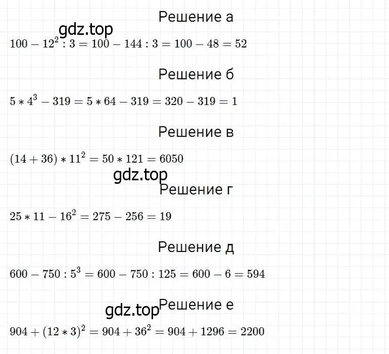 Решение 2. номер 268 (страница 69) гдз по математике 5 класс Дорофеев, Шарыгин, учебник