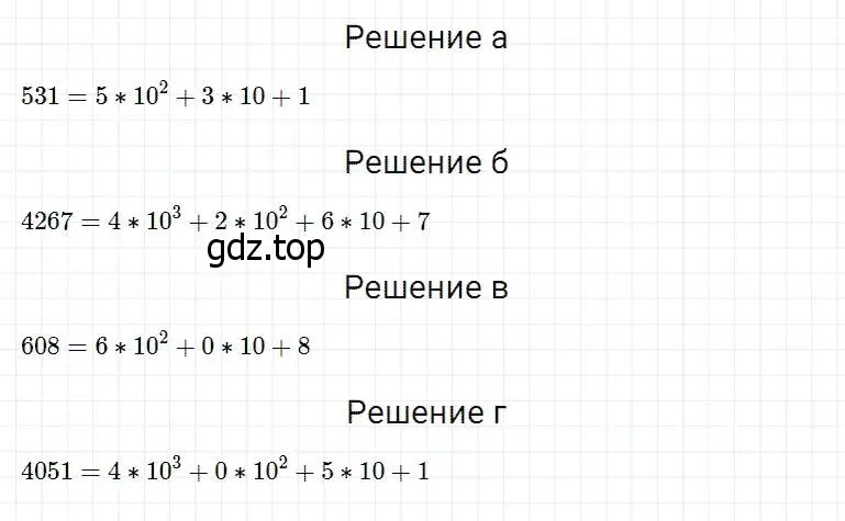 Решение 2. номер 269 (страница 69) гдз по математике 5 класс Дорофеев, Шарыгин, учебник