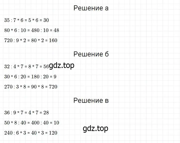 Решение 2. номер 27 (страница 13) гдз по математике 5 класс Дорофеев, Шарыгин, учебник