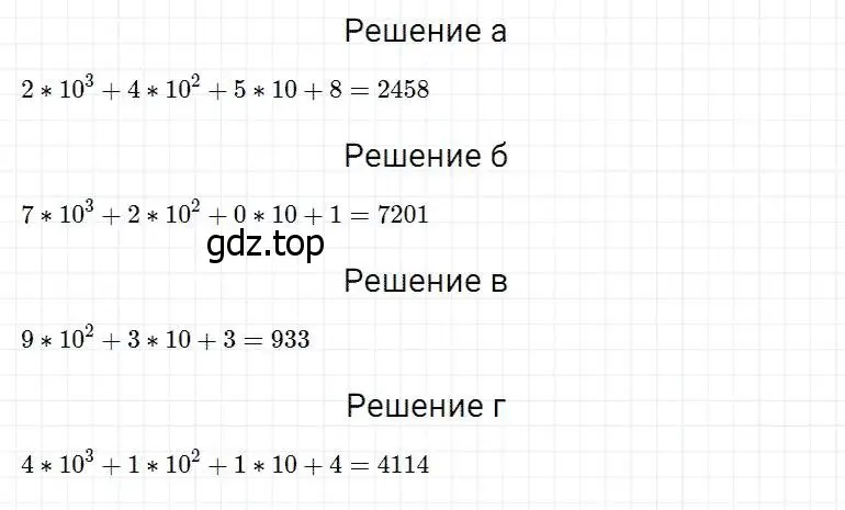 Решение 2. номер 270 (страница 69) гдз по математике 5 класс Дорофеев, Шарыгин, учебник