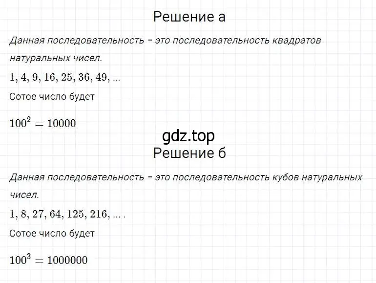 Решение 2. номер 271 (страница 69) гдз по математике 5 класс Дорофеев, Шарыгин, учебник