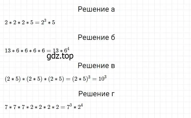 Решение 2. номер 272 (страница 69) гдз по математике 5 класс Дорофеев, Шарыгин, учебник