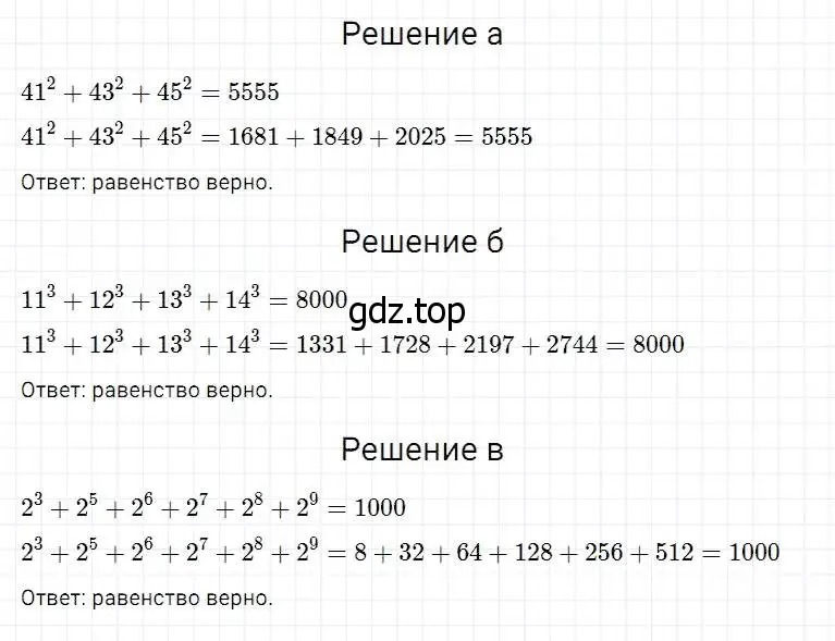 Решение 2. номер 273 (страница 69) гдз по математике 5 класс Дорофеев, Шарыгин, учебник