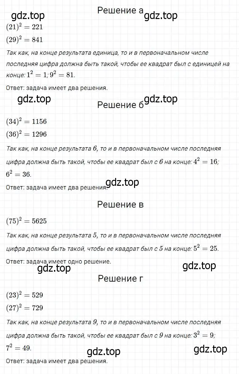 Решение 2. номер 275 (страница 69) гдз по математике 5 класс Дорофеев, Шарыгин, учебник