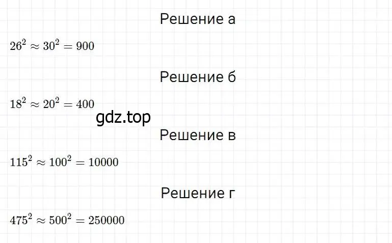 Решение 2. номер 276 (страница 70) гдз по математике 5 класс Дорофеев, Шарыгин, учебник