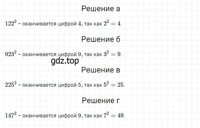 Решение 2. номер 277 (страница 70) гдз по математике 5 класс Дорофеев, Шарыгин, учебник