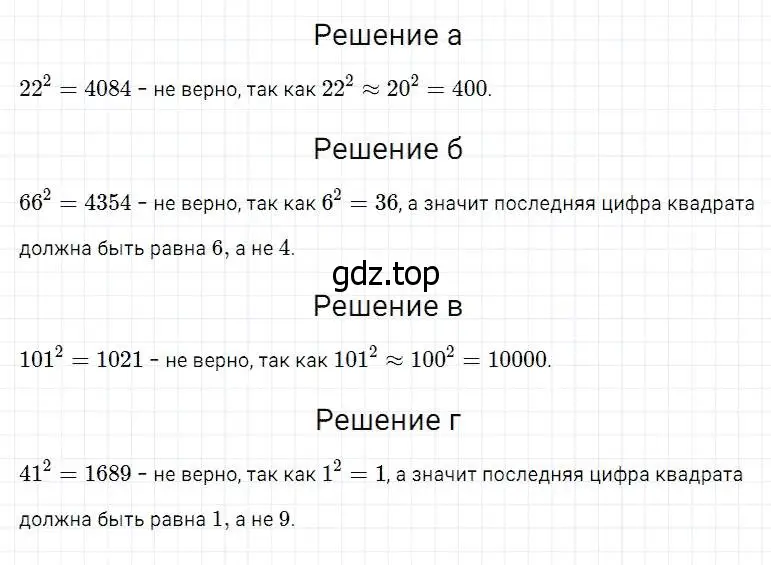 Решение 2. номер 278 (страница 70) гдз по математике 5 класс Дорофеев, Шарыгин, учебник