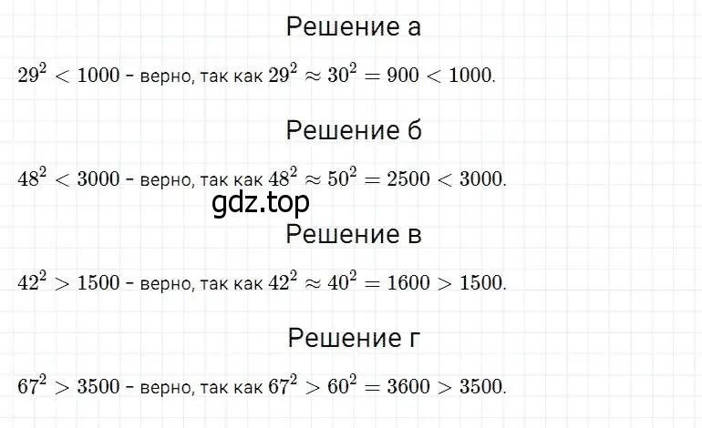 Решение 2. номер 279 (страница 70) гдз по математике 5 класс Дорофеев, Шарыгин, учебник