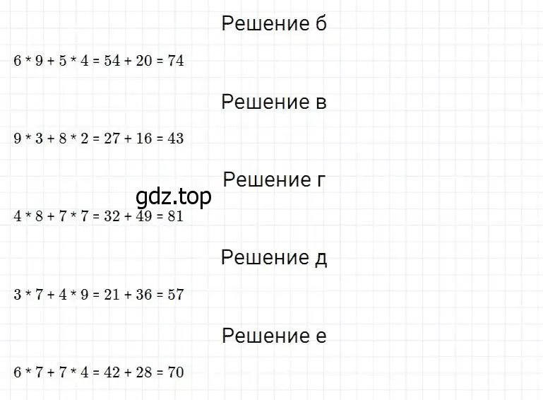 Решение 2. номер 28 (страница 13) гдз по математике 5 класс Дорофеев, Шарыгин, учебник