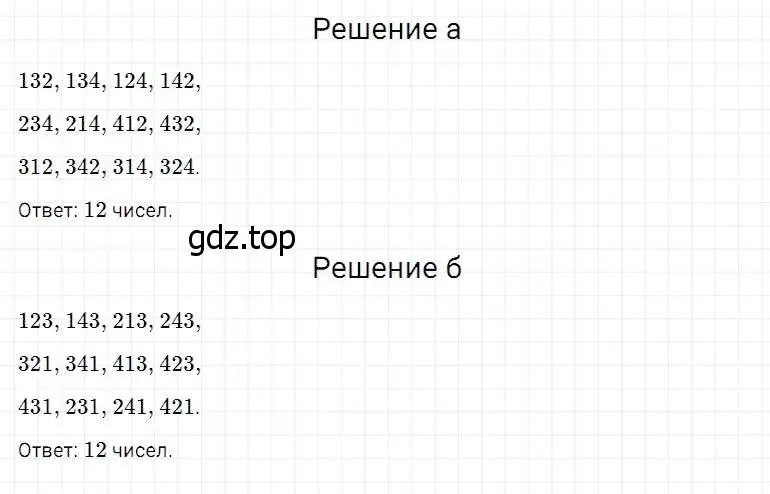 Решение 2. номер 283 (страница 71) гдз по математике 5 класс Дорофеев, Шарыгин, учебник