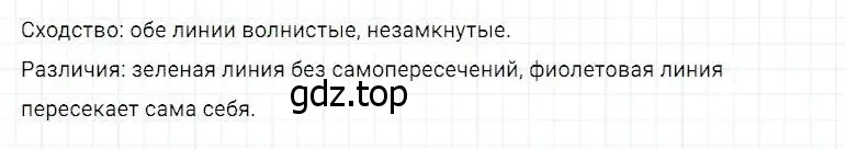 Решение 2. номер 284 (страница 71) гдз по математике 5 класс Дорофеев, Шарыгин, учебник