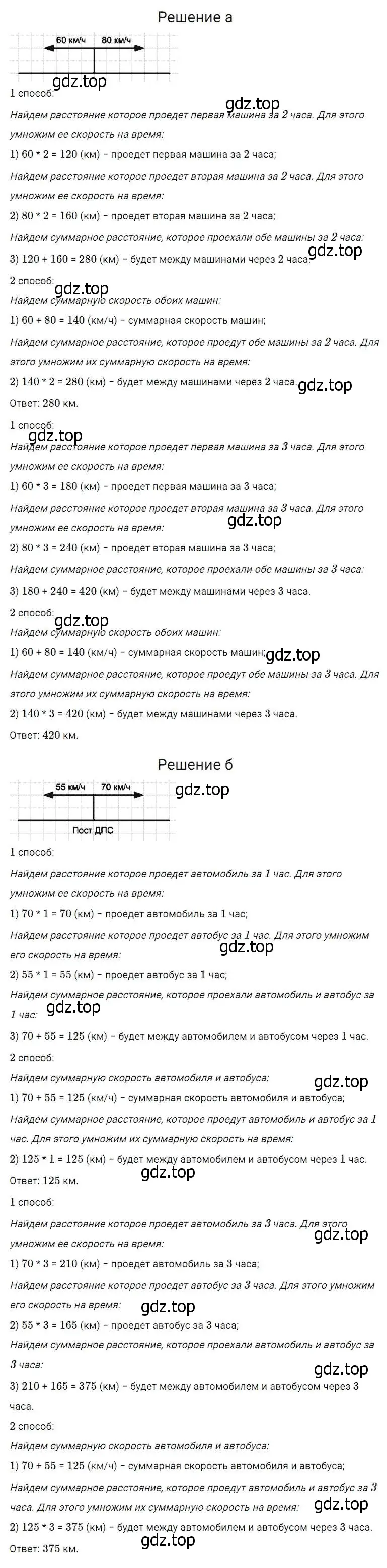 Решение 2. номер 285 (страница 74) гдз по математике 5 класс Дорофеев, Шарыгин, учебник