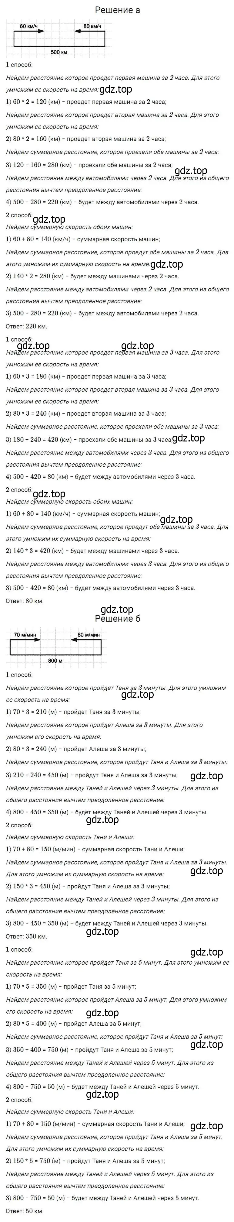 Решение 2. номер 286 (страница 74) гдз по математике 5 класс Дорофеев, Шарыгин, учебник