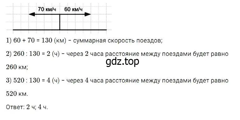 Решение 2. номер 287 (страница 74) гдз по математике 5 класс Дорофеев, Шарыгин, учебник