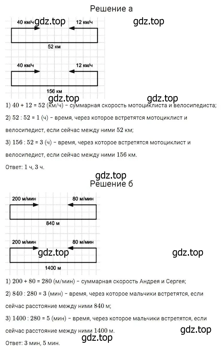 Решение 2. номер 289 (страница 74) гдз по математике 5 класс Дорофеев, Шарыгин, учебник