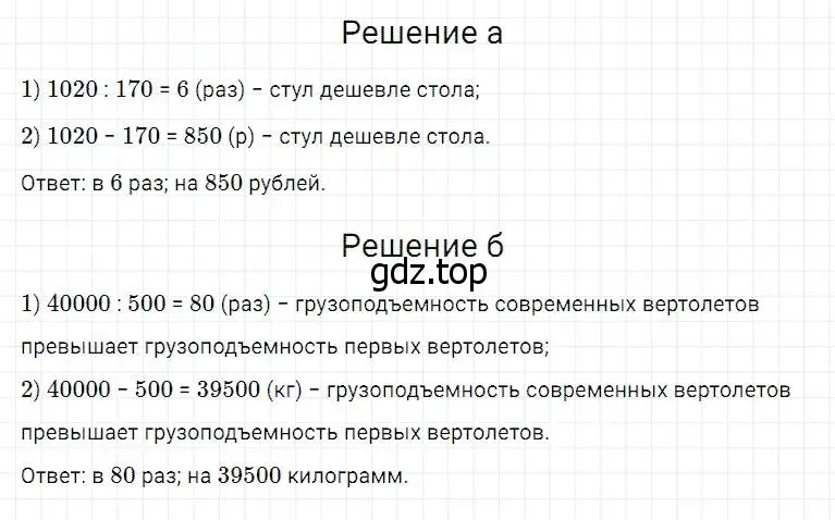 Решение 2. номер 29 (страница 13) гдз по математике 5 класс Дорофеев, Шарыгин, учебник