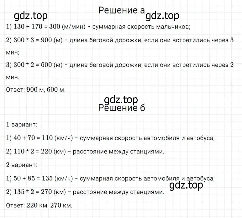 Решение 2. номер 290 (страница 74) гдз по математике 5 класс Дорофеев, Шарыгин, учебник