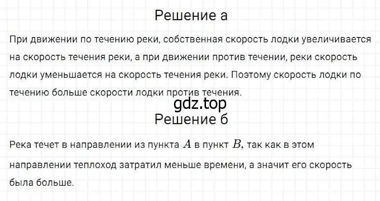 Решение 2. номер 291 (страница 75) гдз по математике 5 класс Дорофеев, Шарыгин, учебник