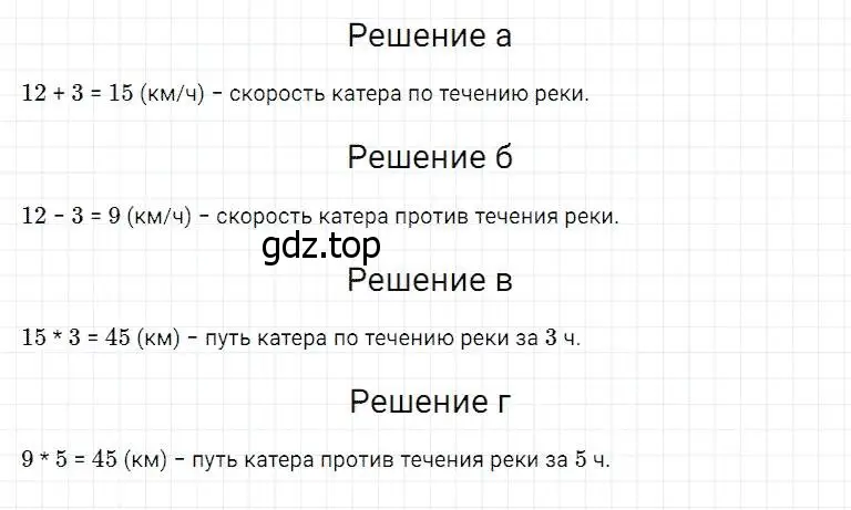 Решение 2. номер 292 (страница 75) гдз по математике 5 класс Дорофеев, Шарыгин, учебник