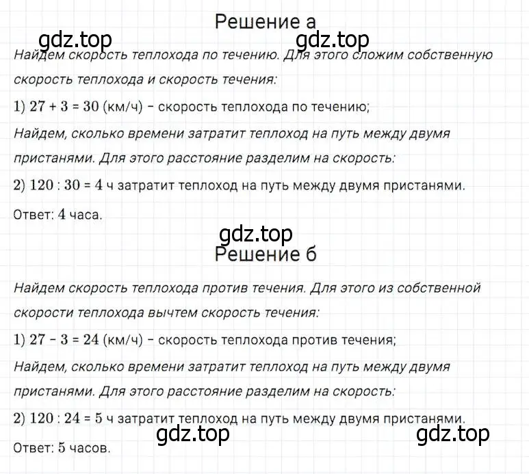 Решение 2. номер 295 (страница 75) гдз по математике 5 класс Дорофеев, Шарыгин, учебник