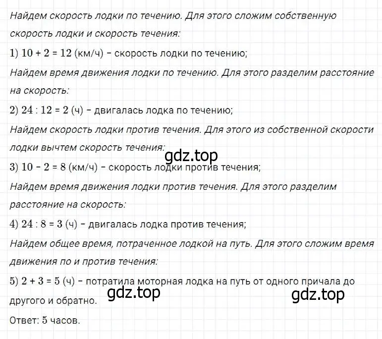 Решение 2. номер 297 (страница 75) гдз по математике 5 класс Дорофеев, Шарыгин, учебник