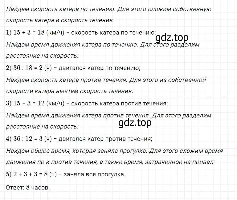 Решение 2. номер 298 (страница 76) гдз по математике 5 класс Дорофеев, Шарыгин, учебник