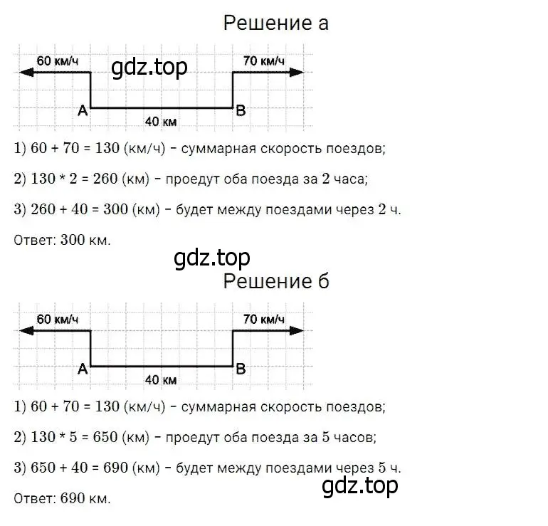 Решение 2. номер 299 (страница 76) гдз по математике 5 класс Дорофеев, Шарыгин, учебник