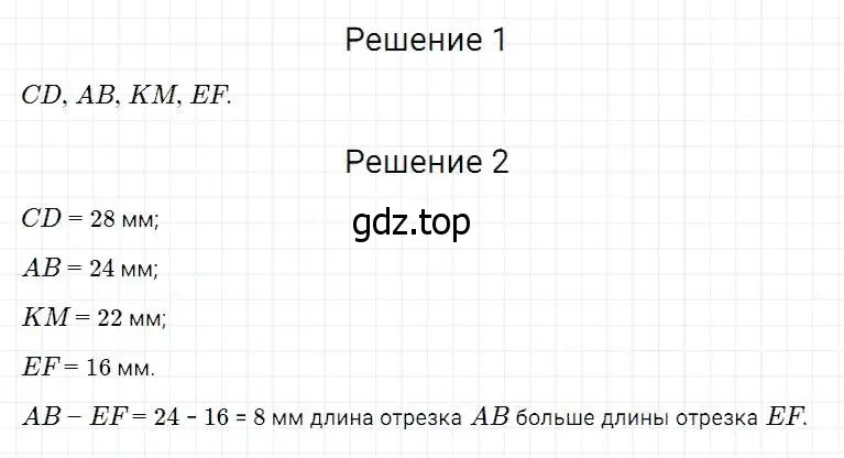 Решение 2. номер 30 (страница 15) гдз по математике 5 класс Дорофеев, Шарыгин, учебник