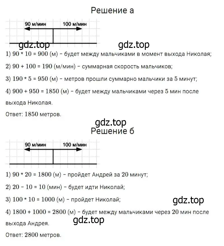 Решение 2. номер 300 (страница 76) гдз по математике 5 класс Дорофеев, Шарыгин, учебник