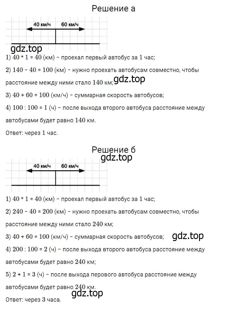 Решение 2. номер 301 (страница 76) гдз по математике 5 класс Дорофеев, Шарыгин, учебник