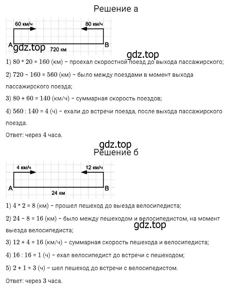 Решение 2. номер 302 (страница 76) гдз по математике 5 класс Дорофеев, Шарыгин, учебник