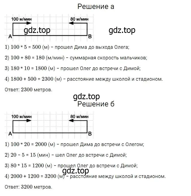 Решение 2. номер 303 (страница 76) гдз по математике 5 класс Дорофеев, Шарыгин, учебник