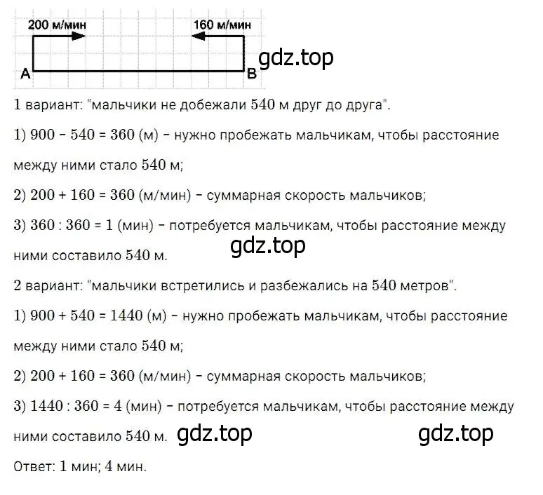 Решение 2. номер 304 (страница 76) гдз по математике 5 класс Дорофеев, Шарыгин, учебник