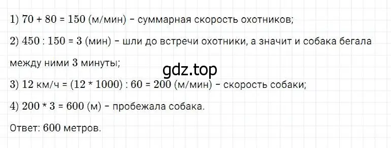 Решение 2. номер 305 (страница 77) гдз по математике 5 класс Дорофеев, Шарыгин, учебник