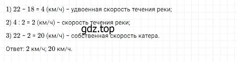 Решение 2. номер 306 (страница 77) гдз по математике 5 класс Дорофеев, Шарыгин, учебник