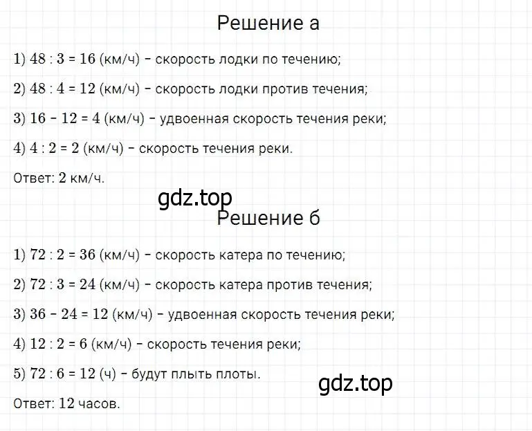 Решение 2. номер 307 (страница 77) гдз по математике 5 класс Дорофеев, Шарыгин, учебник