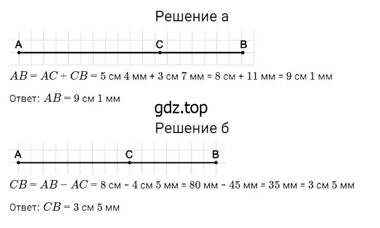 Решение 2. номер 31 (страница 15) гдз по математике 5 класс Дорофеев, Шарыгин, учебник