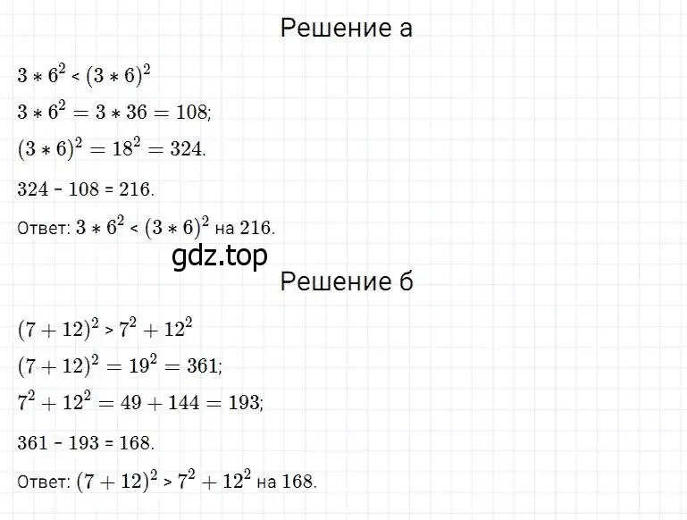 Решение 2. номер 310 (страница 77) гдз по математике 5 класс Дорофеев, Шарыгин, учебник