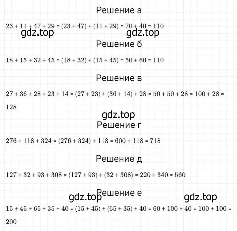 Решение 2. номер 312 (страница 83) гдз по математике 5 класс Дорофеев, Шарыгин, учебник