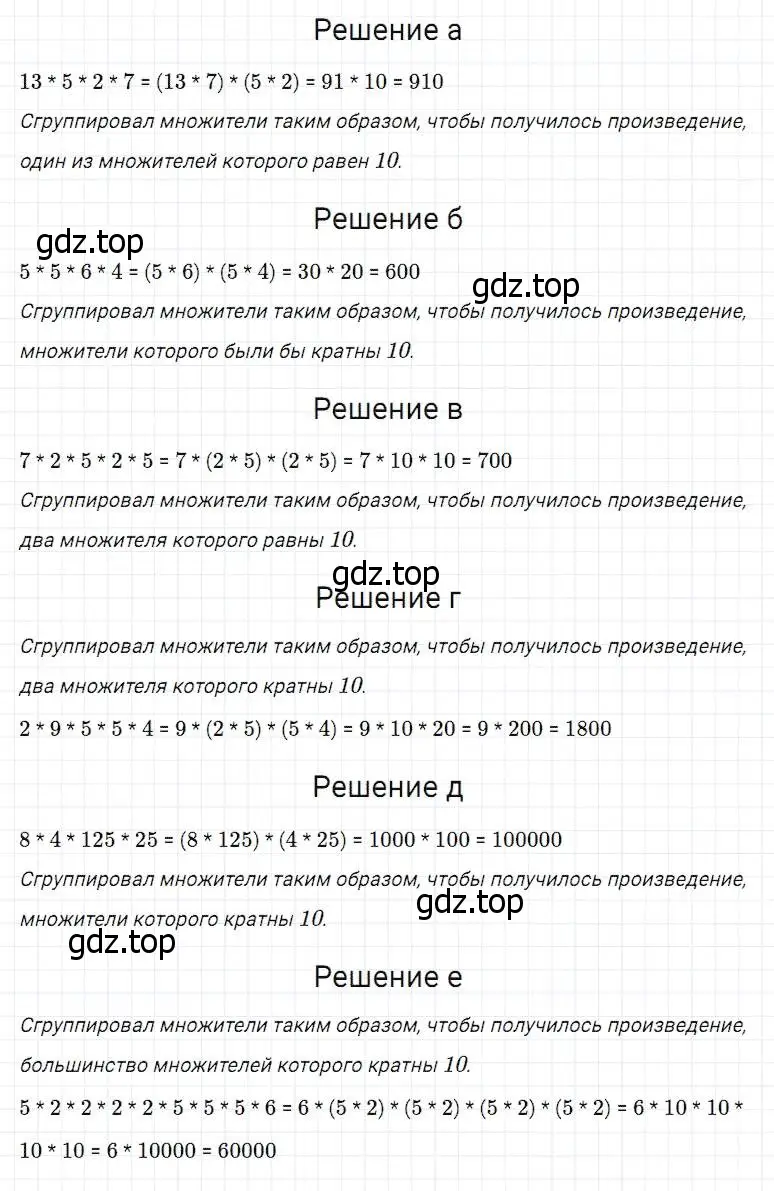 Решение 2. номер 313 (страница 83) гдз по математике 5 класс Дорофеев, Шарыгин, учебник