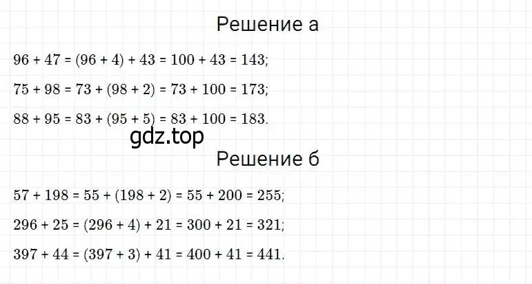 Решение 2. номер 314 (страница 83) гдз по математике 5 класс Дорофеев, Шарыгин, учебник