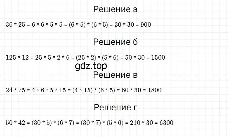 Решение 2. номер 315 (страница 83) гдз по математике 5 класс Дорофеев, Шарыгин, учебник